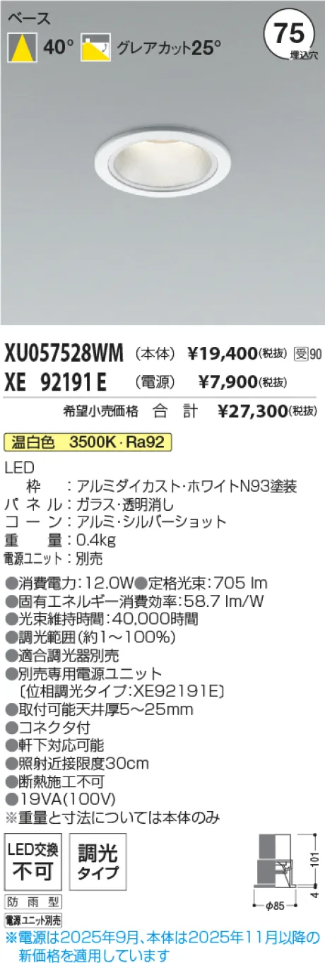 XU057528W...