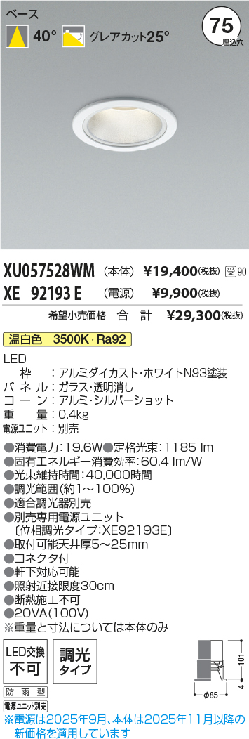 XU057528W...