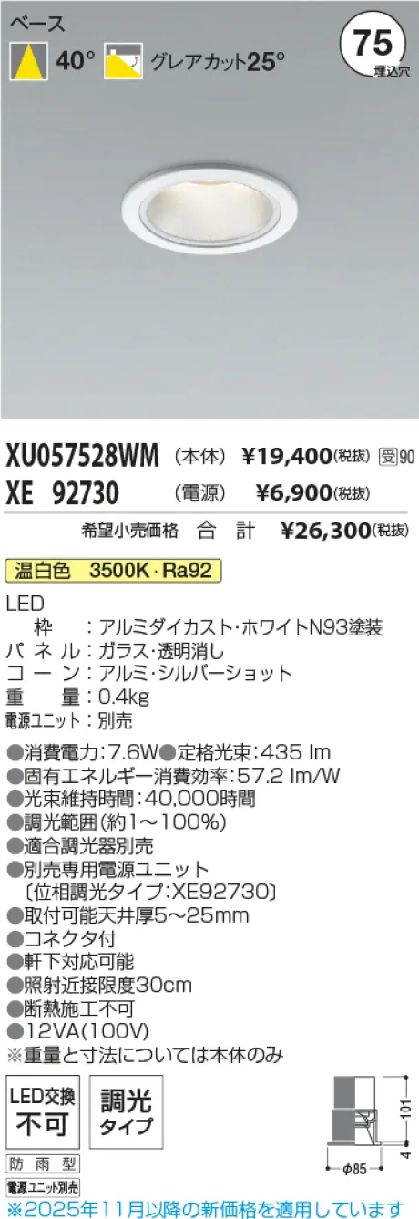 XU057528W...