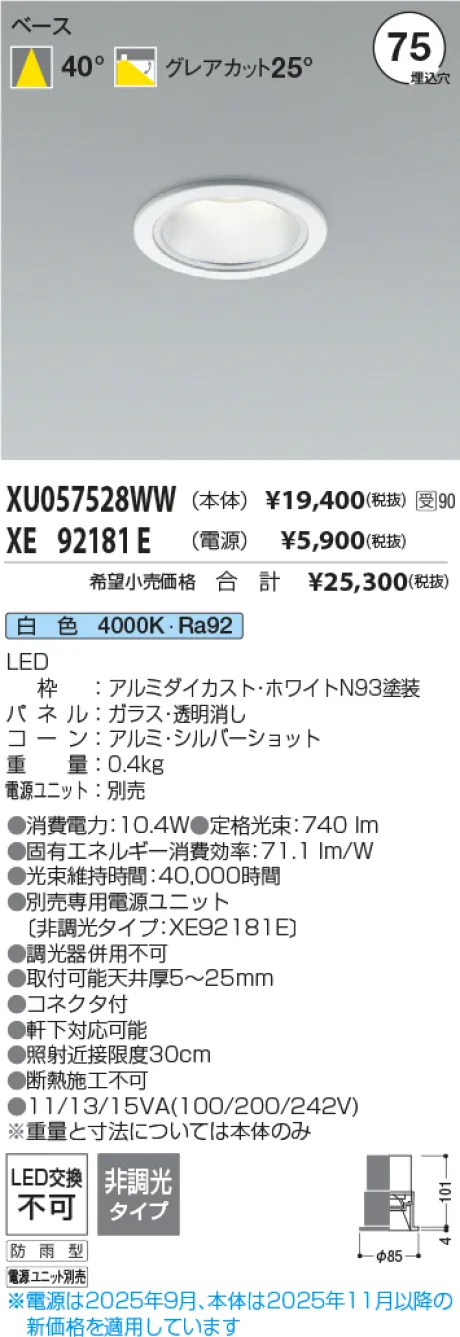 XU057528W...