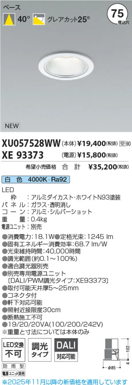 XU057528W...