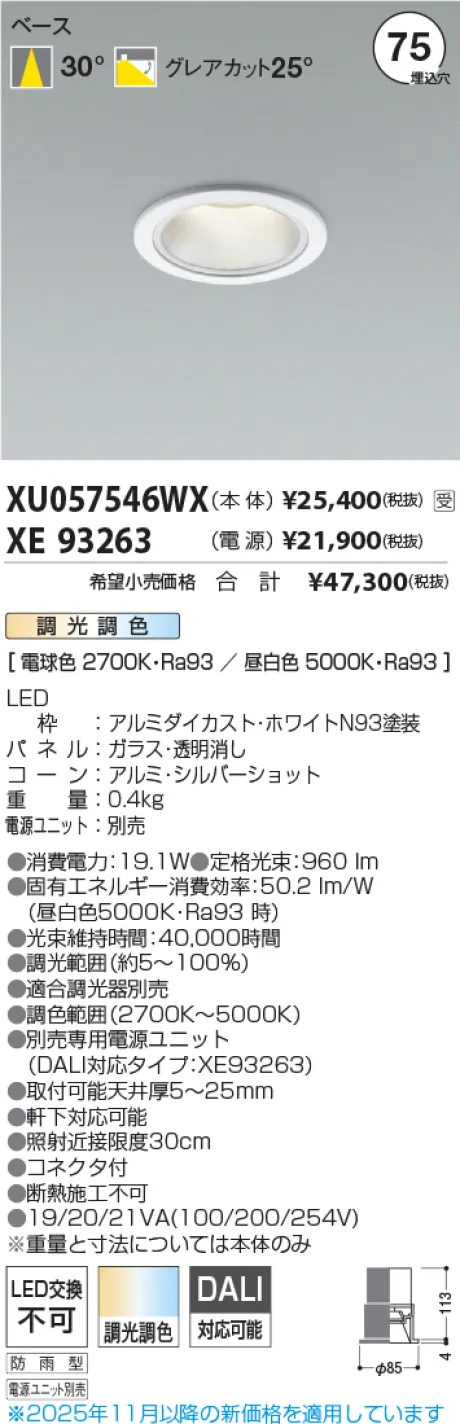 XU057546W...