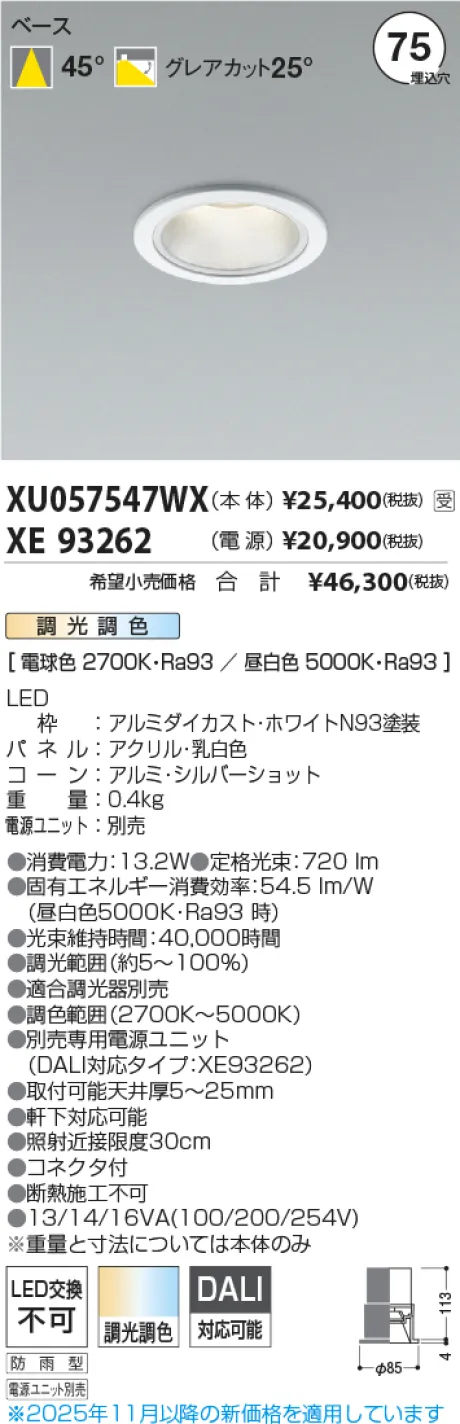 XU057547WX