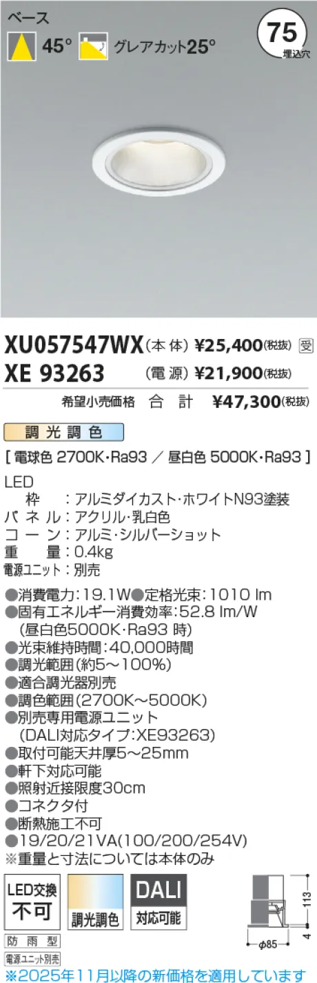 XU057547W...