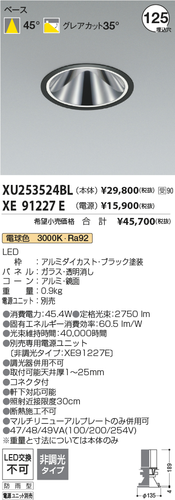 XU253524BL-XE91227E