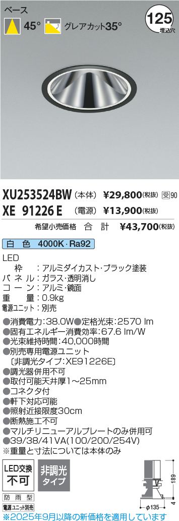 XU253524BW-XE91226E
