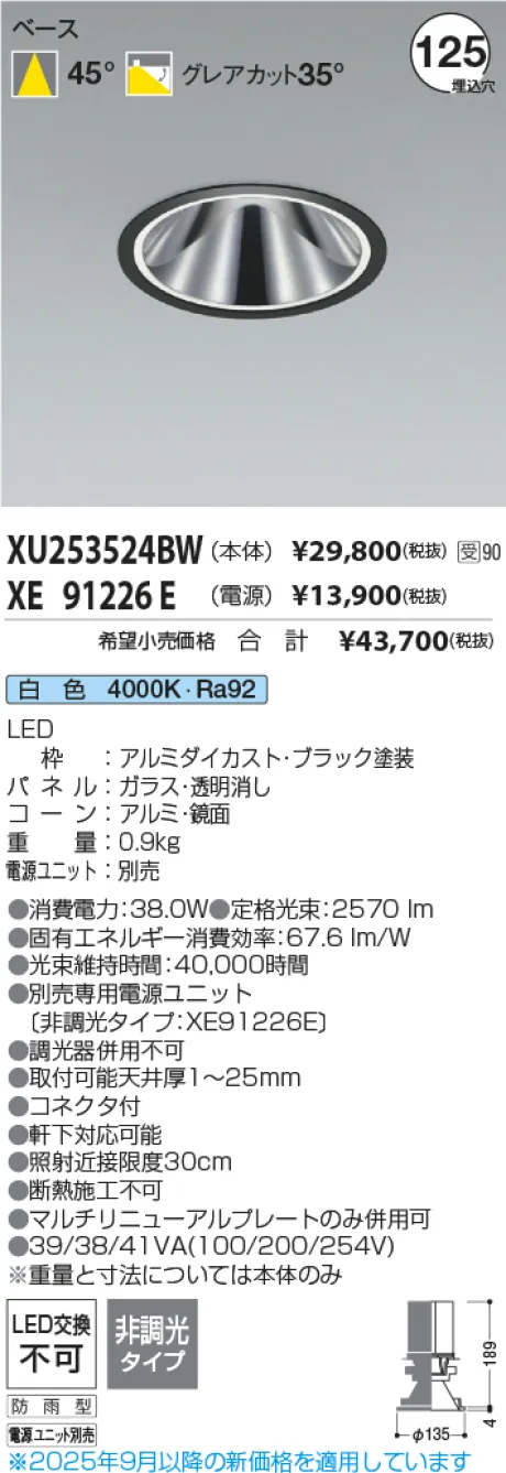 XU253524BW