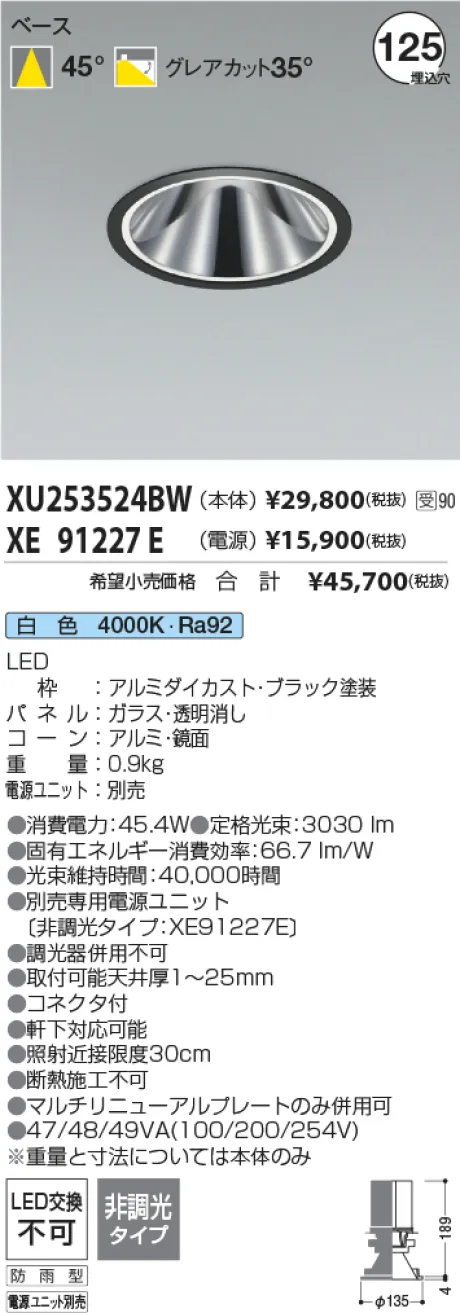 XU253524BW-XE91227E