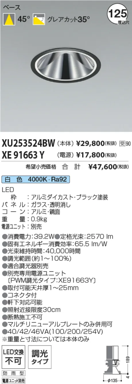 XU253524B...