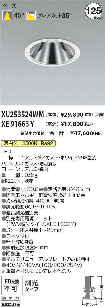 XU253524W...