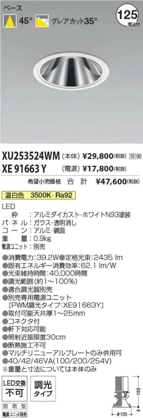 XU253524WM-XE91663Y