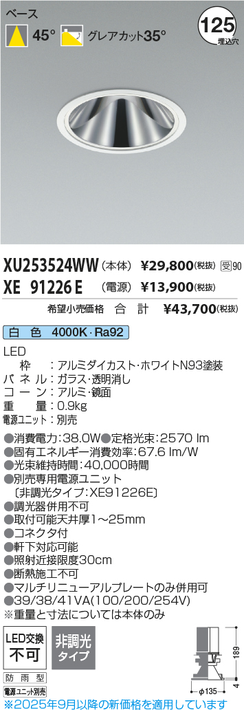 XU253524WW
