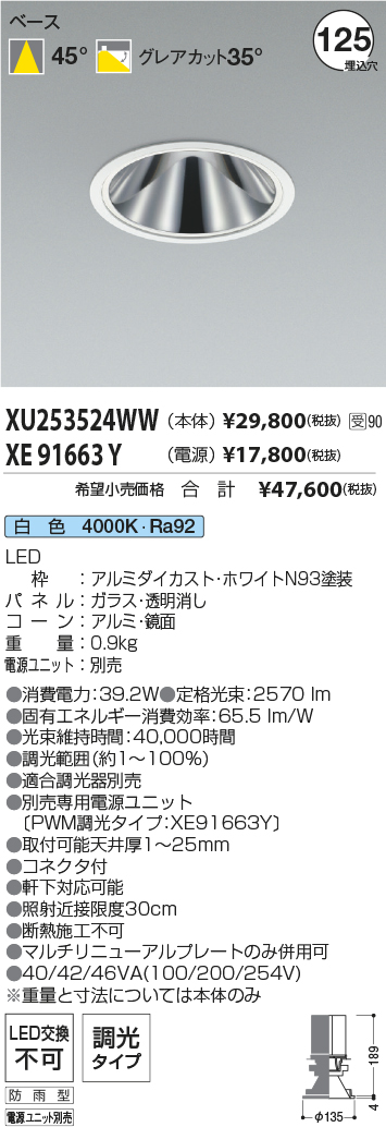 XU253524W...