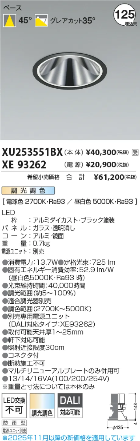 XU253551BX
