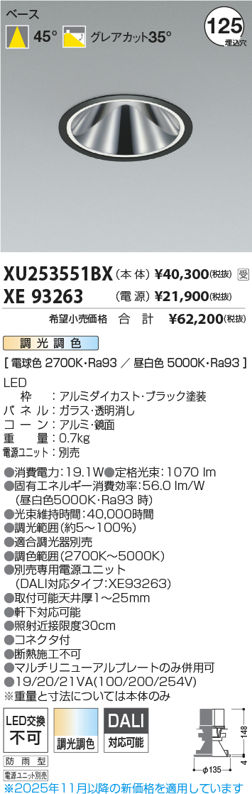 XU253551BX-XE93263