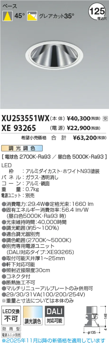 XU253551WX-XE93265
