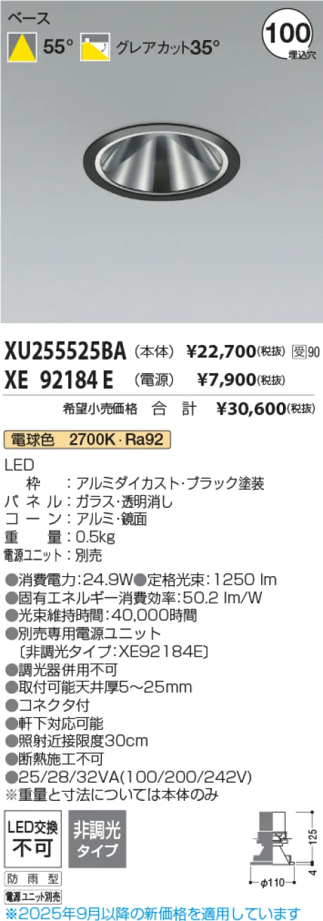 XU255525B...