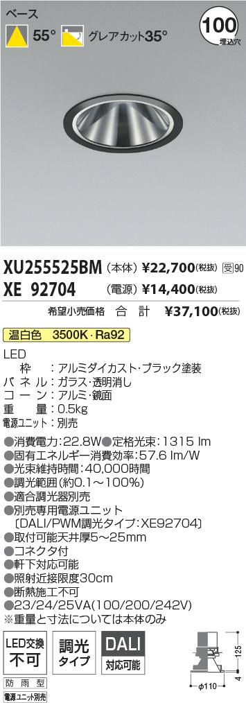 XU255525BM-XE92704