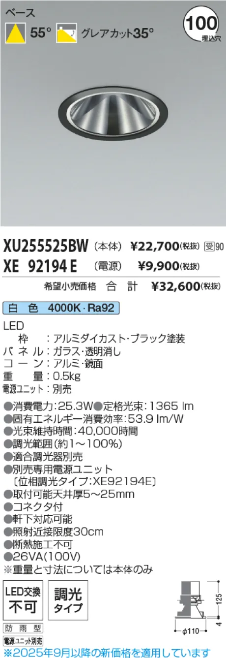XU255525BW-XE92194E