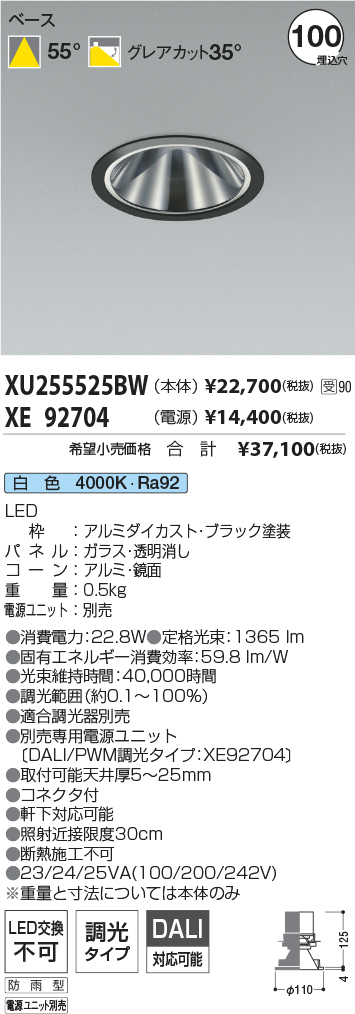 XU255525BW-XE92704