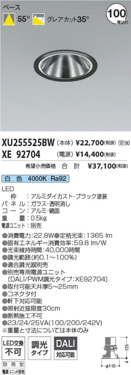 XU255525BW-XE92704