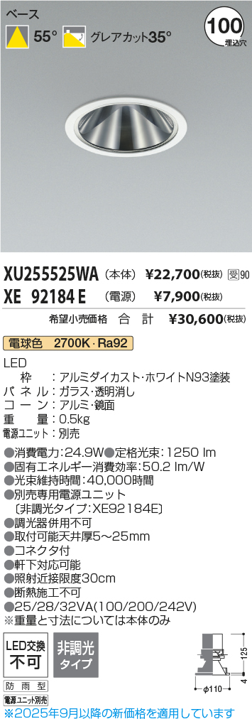 XU255525WA-XE92184E