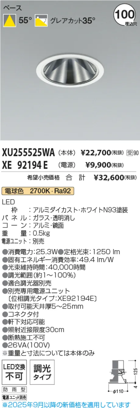 XU255525W...