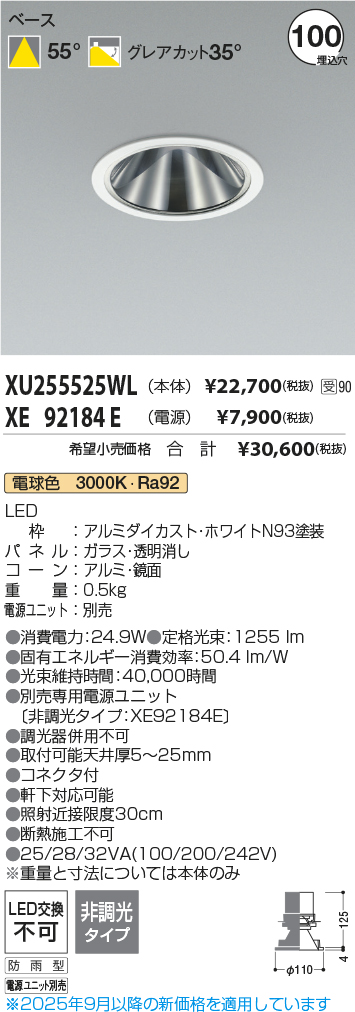 XU255525WL-XE92184E