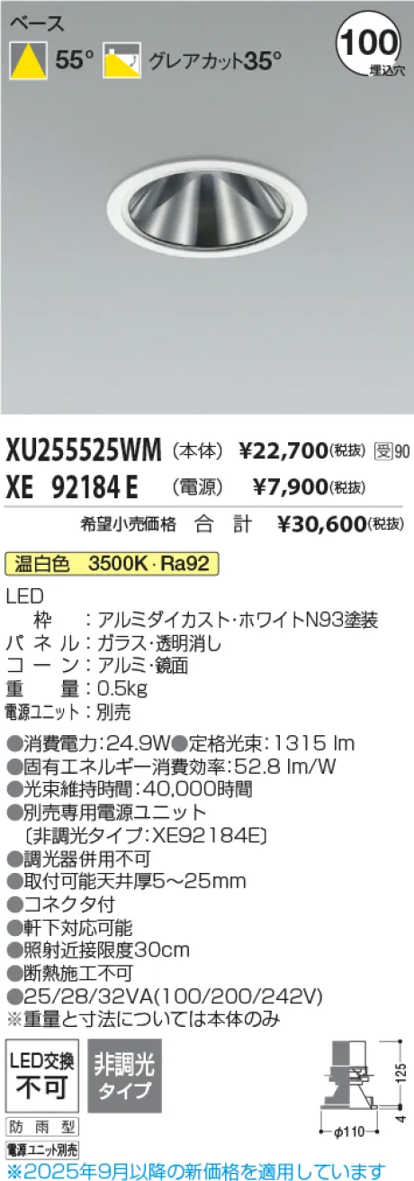 XU255525W...