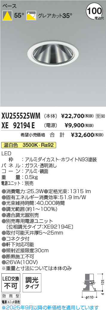 XU255525WM-XE92194E