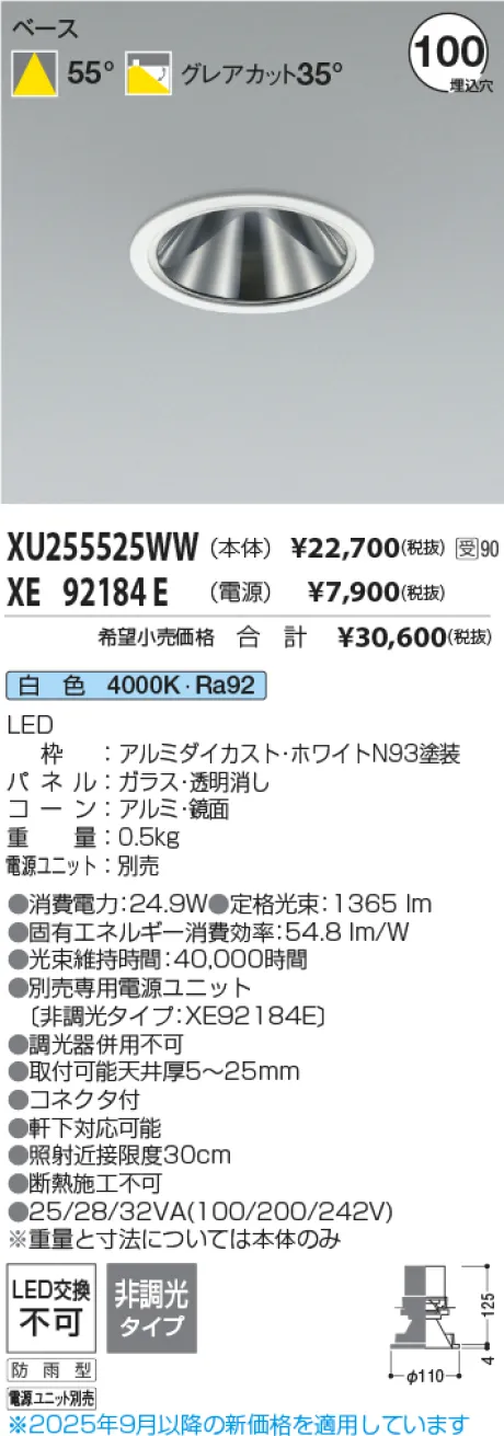 XU255525WW