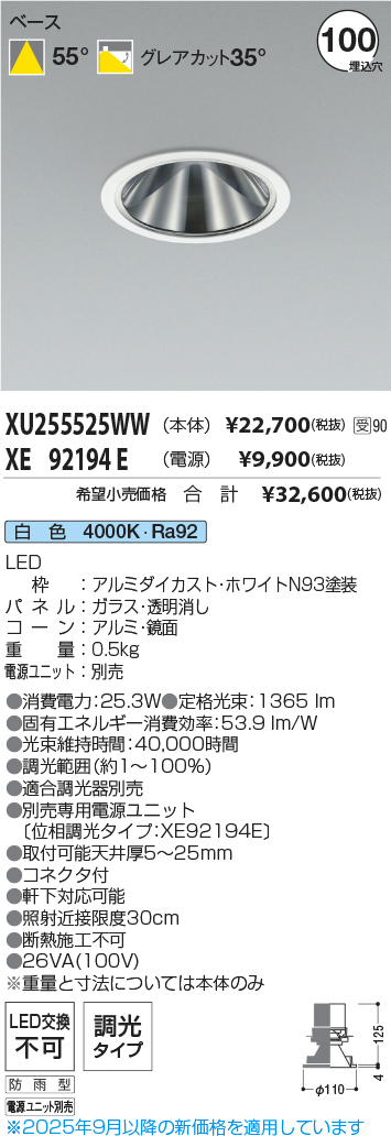 XU255525WW-XE92194E