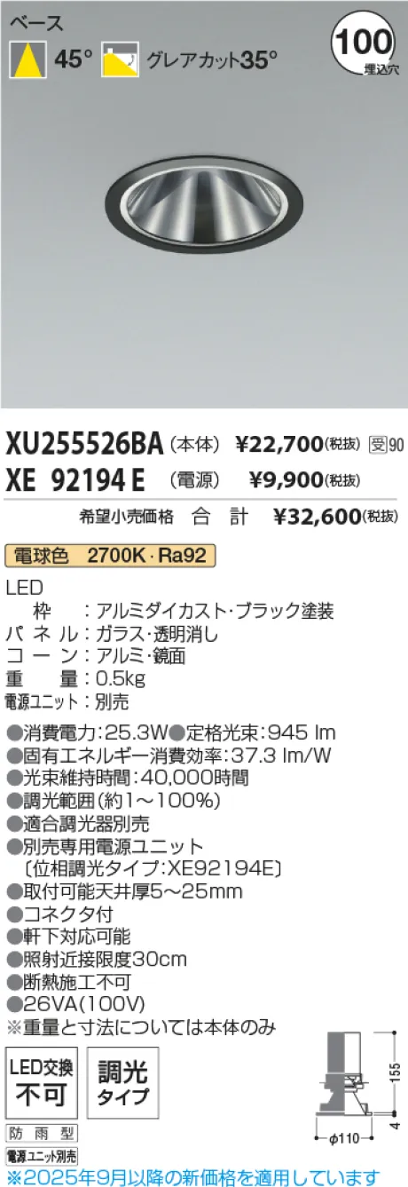 XU255526B...