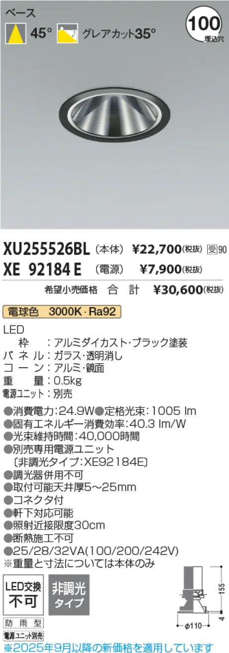 XU255526BL