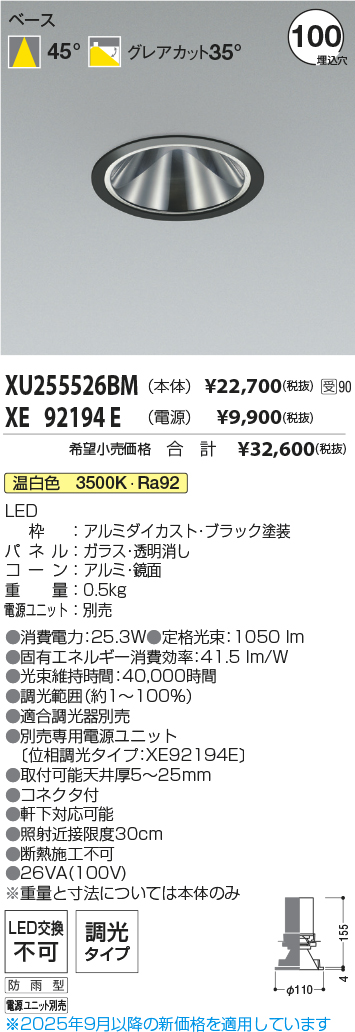 XU255526BM-XE92194E