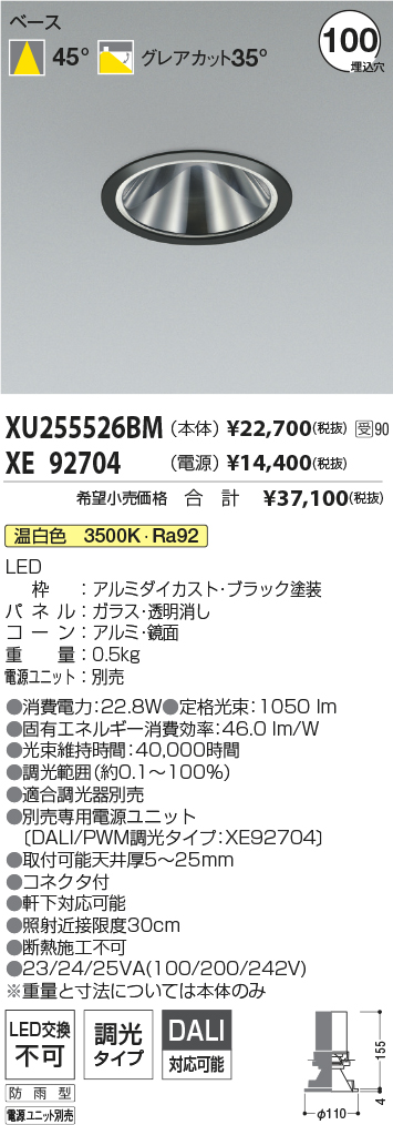 XU255526BM-XE92704