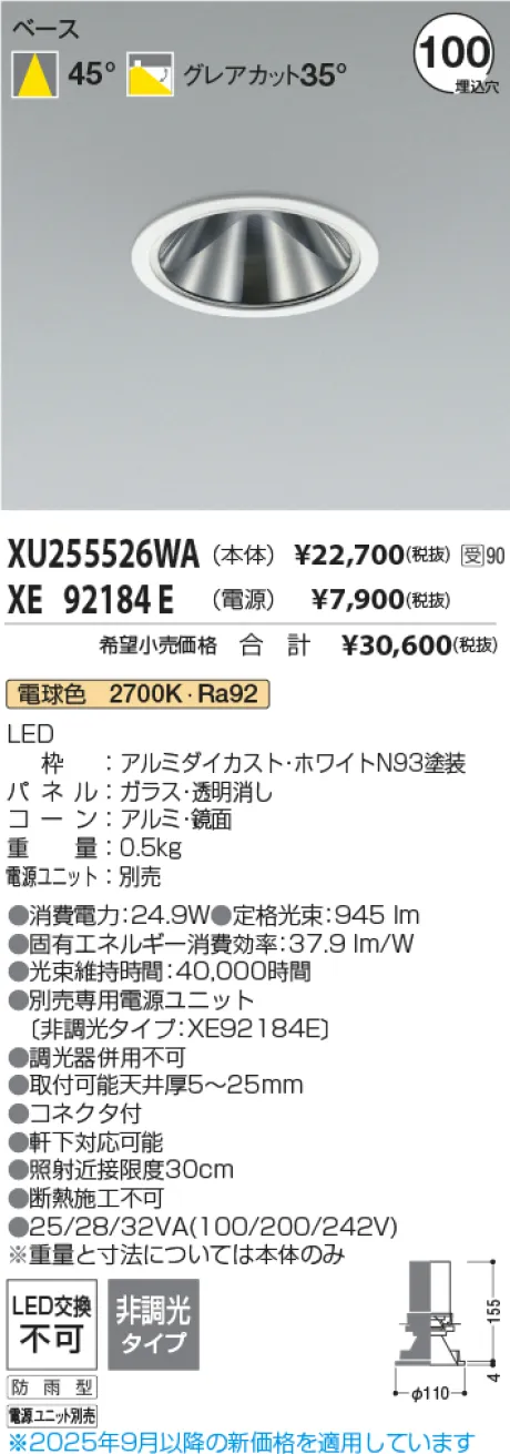 XU255526WA