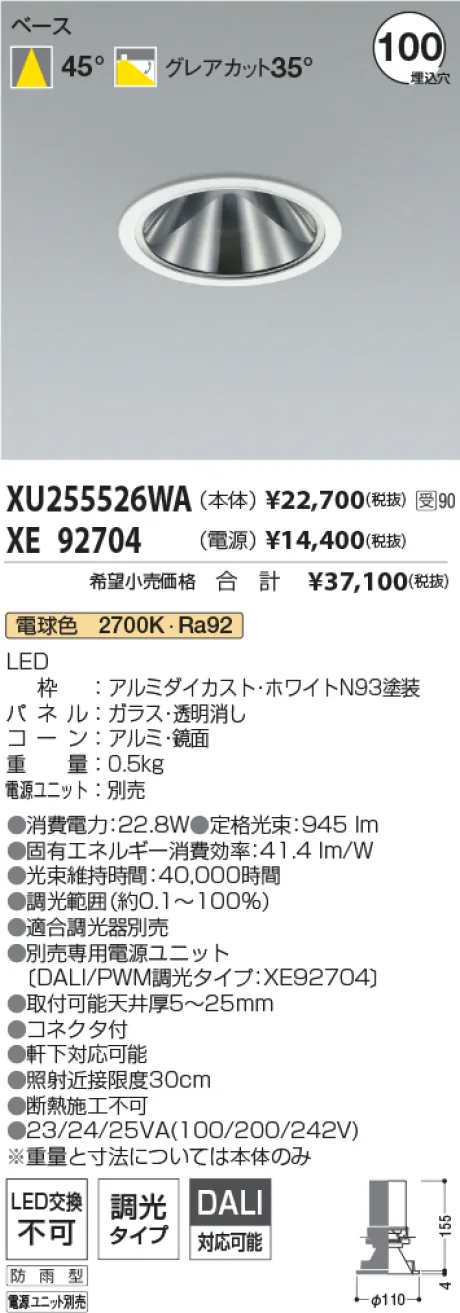 XU255526W...