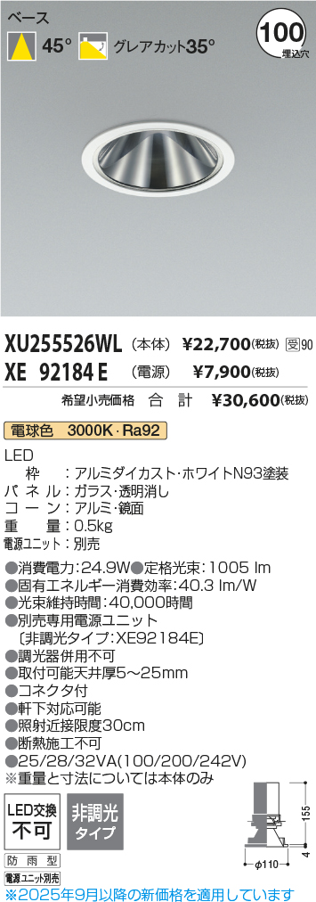 XU255526WL-XE92184E