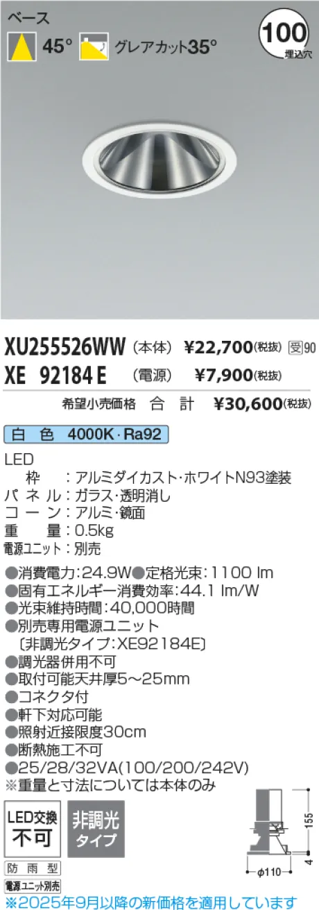 XU255526WW