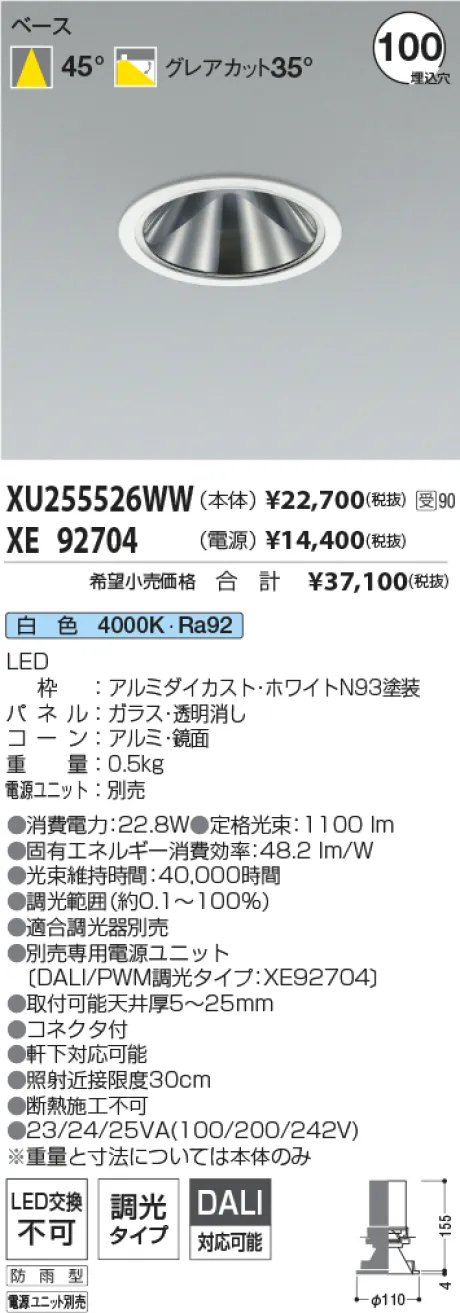 XU255526W...