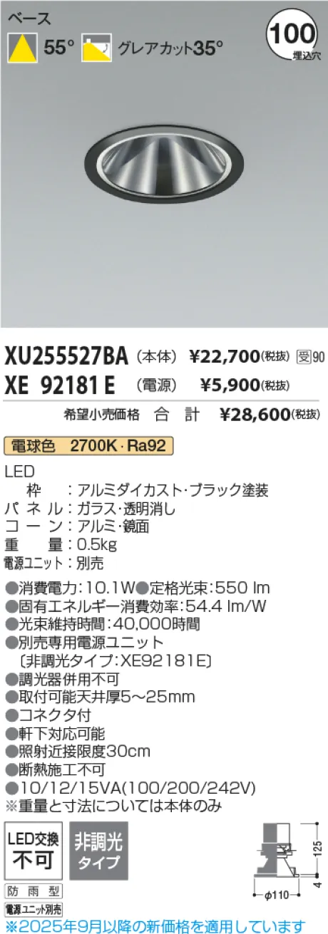 XU255527BA
