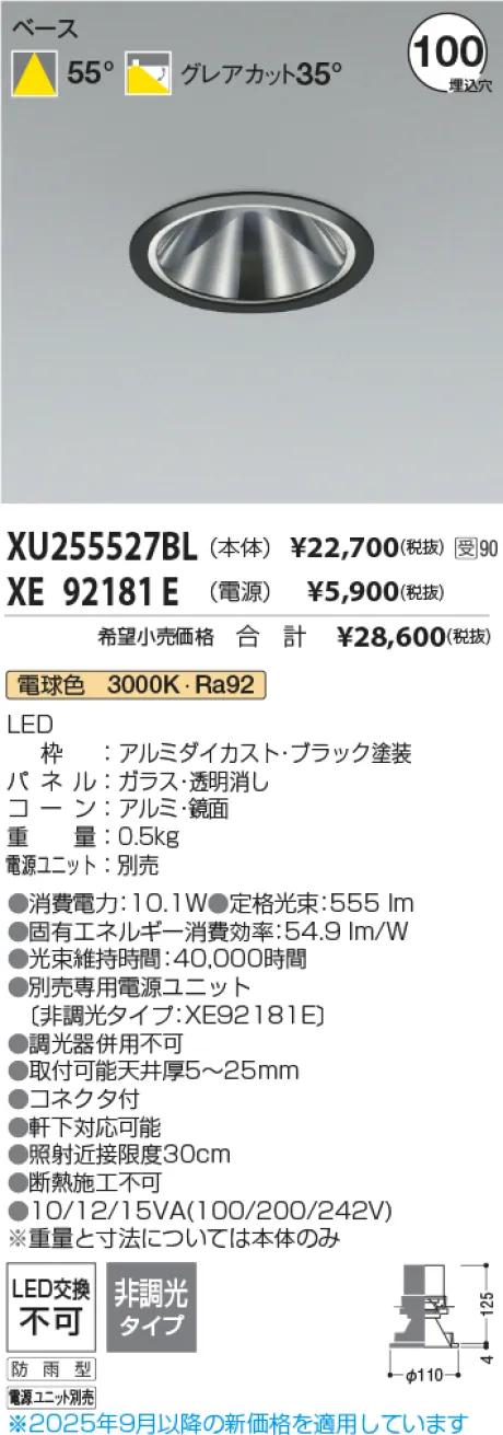 XU255527BL-XE92181E