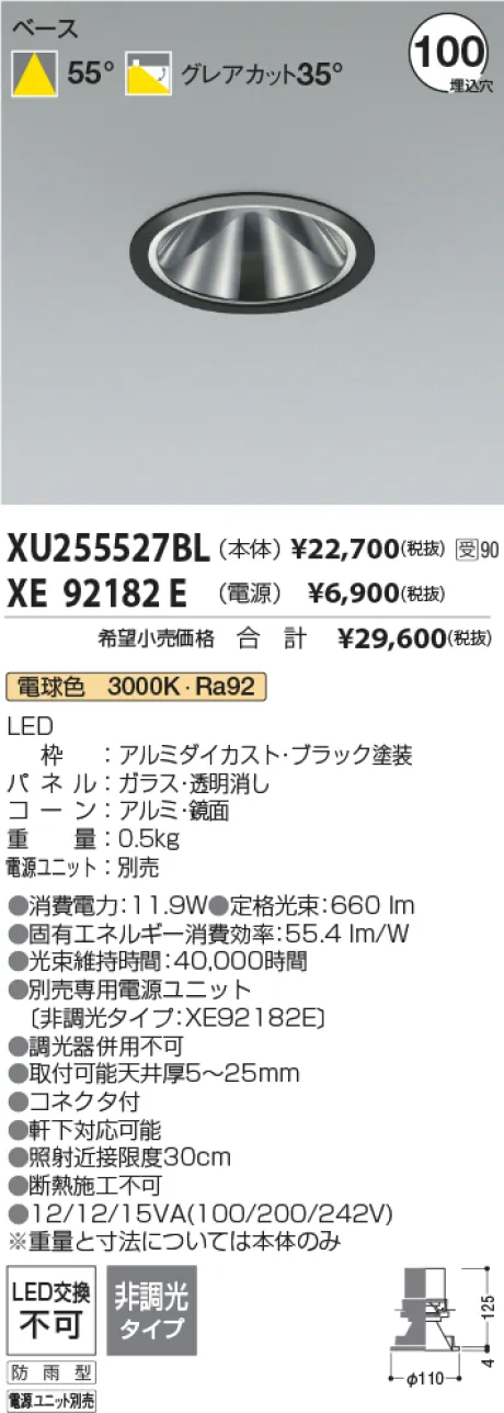 XU255527BL-XE92182E
