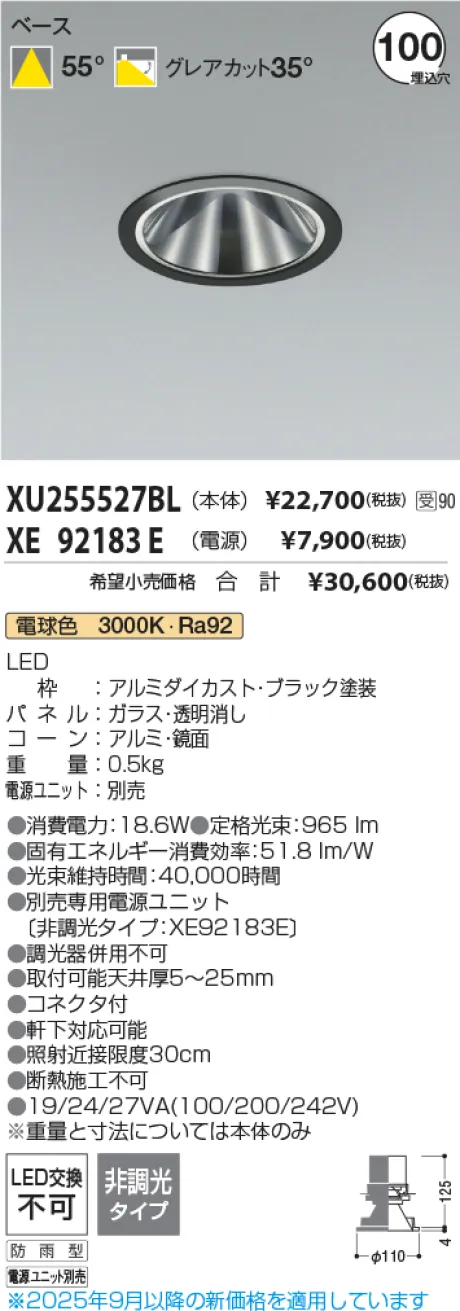 XU255527BL-XE92183E