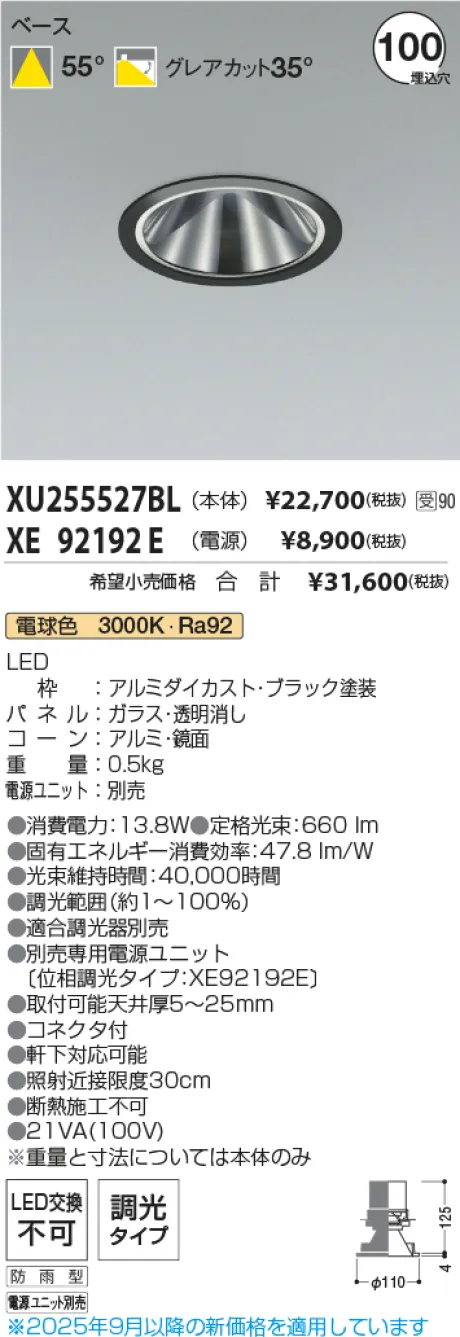 XU255527BL-XE92192E