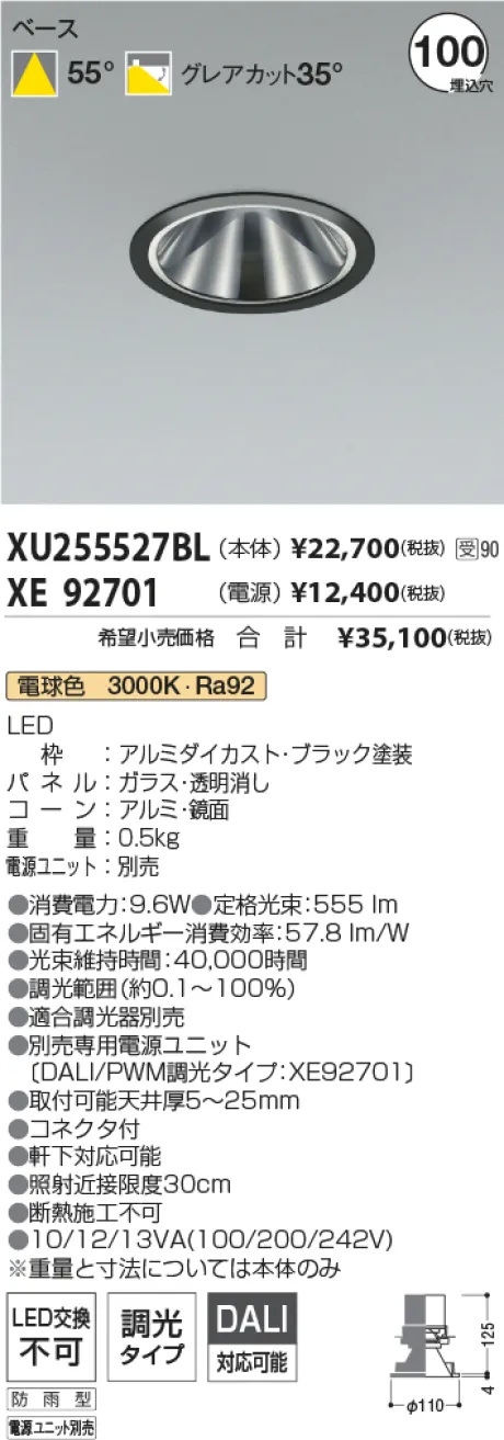 XU255527BL-XE92701