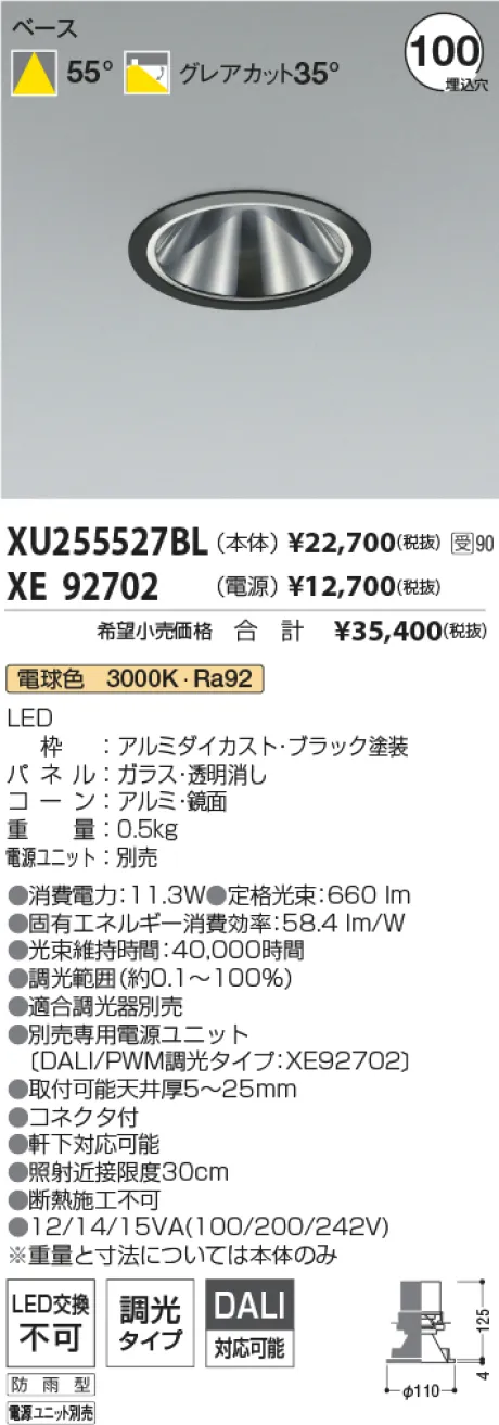XU255527BL-XE92702