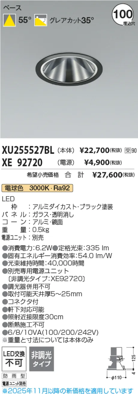XU255527BL-XE92720