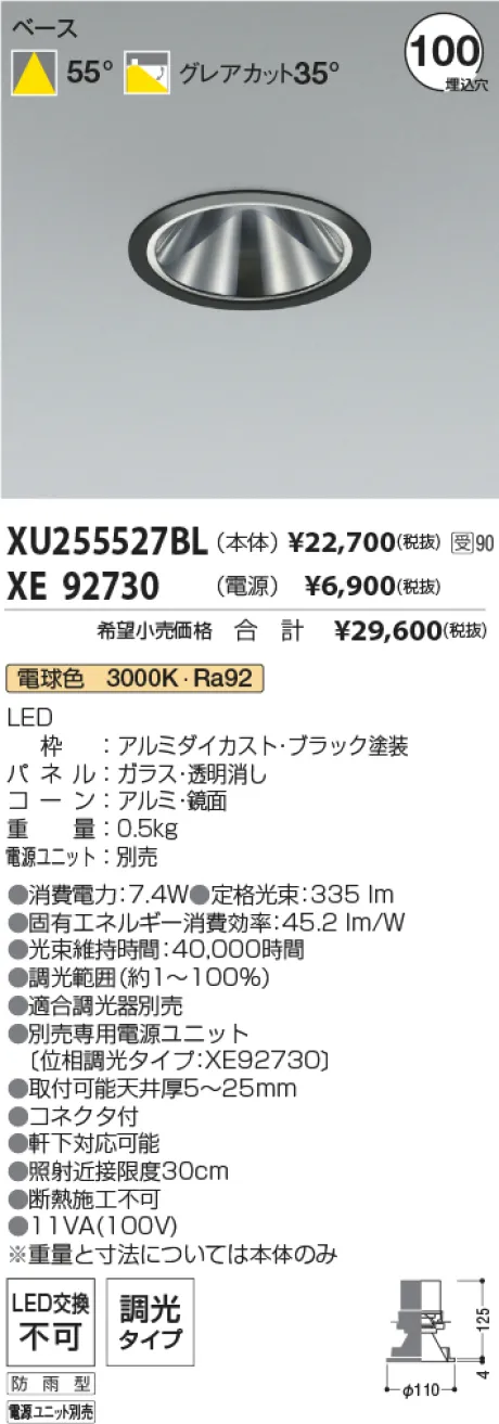 XU255527BL-XE92730